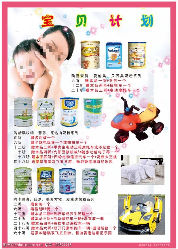 愛與呵護，盡在每刻——母嬰用品精選活動火熱開啟